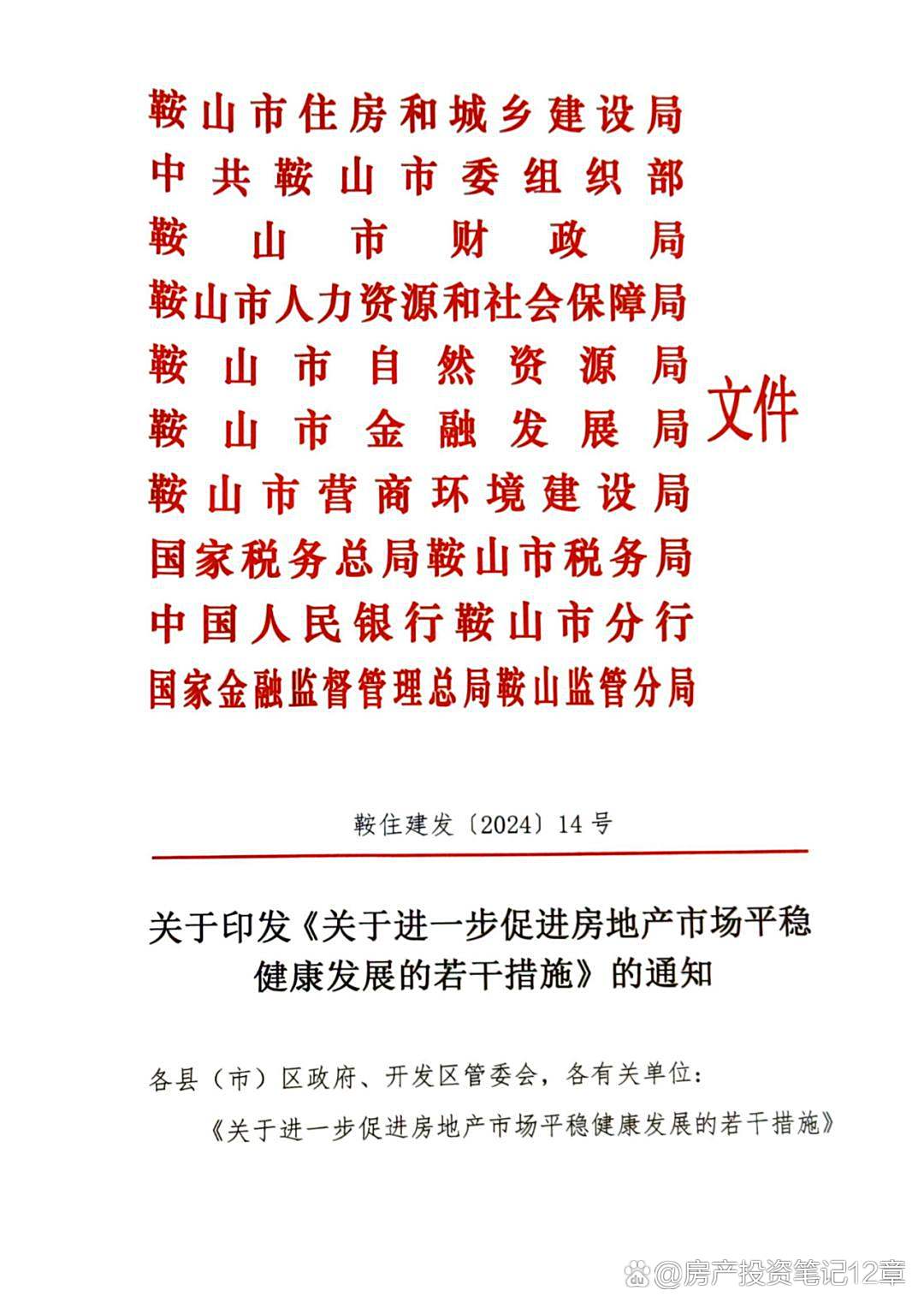 鞍山2025油補(bǔ)最新信息及申請(qǐng)指南，詳解如何獲取油補(bǔ)完整步驟