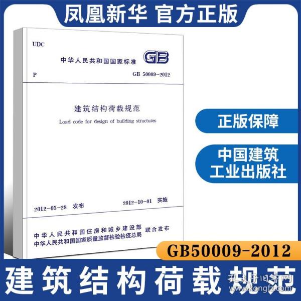 GB50009最新版，變革之力與自信成就之源