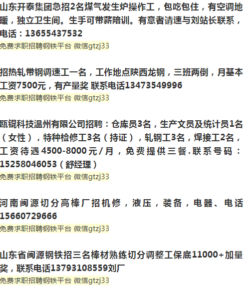 鋼鐵之家最新招聘信息詳解，獲取與應聘全攻略