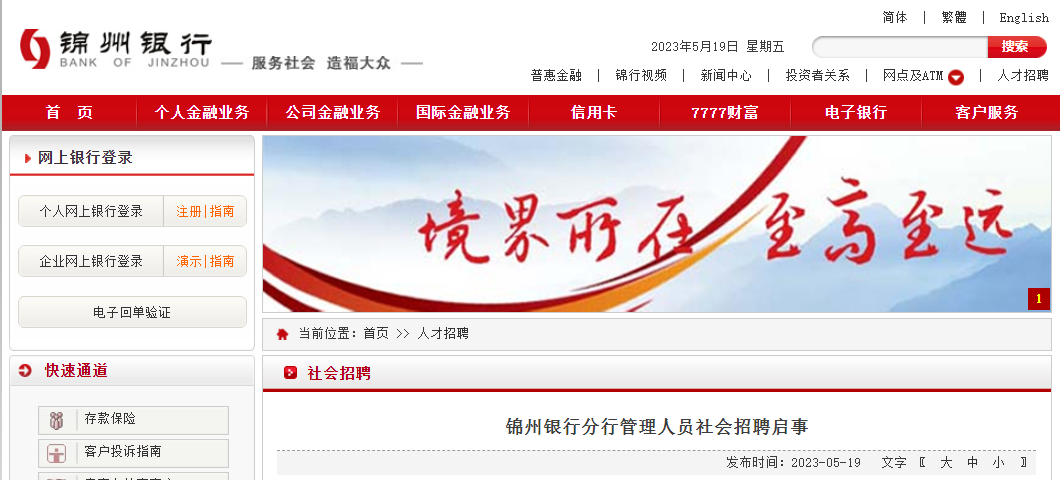 揭秘寶藏工廠，2025錦州廠子最新招工之旅
