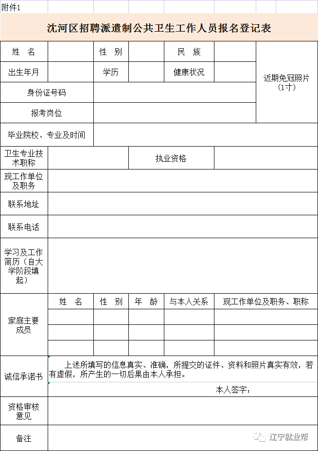 沈陽最新客房招聘房掃，職位詳解與論述