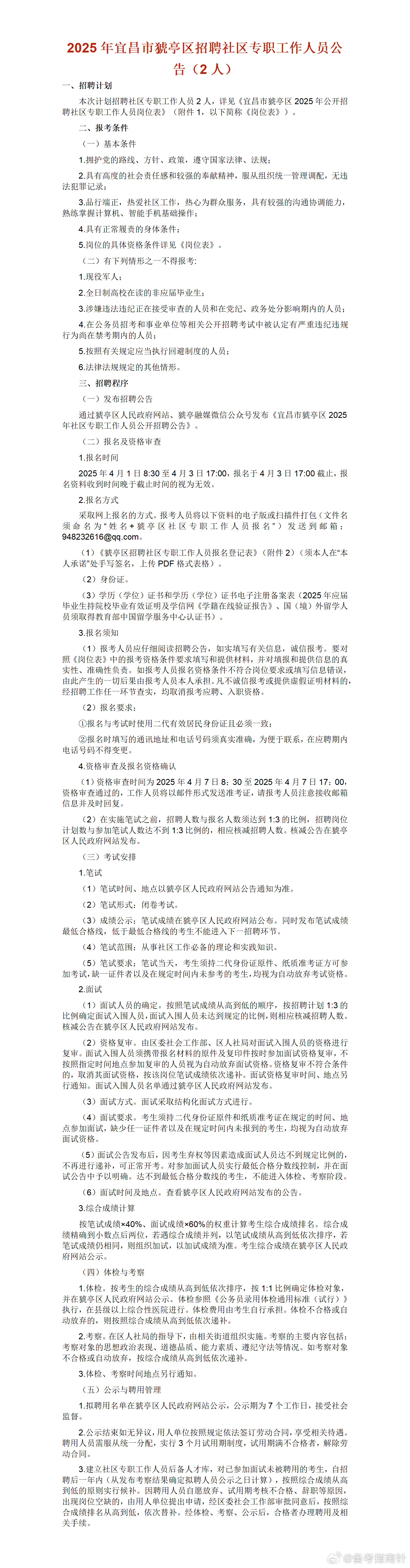 啟程探索自然美景之旅，宜昌最新招聘信息與內(nèi)心寧?kù)o的尋找