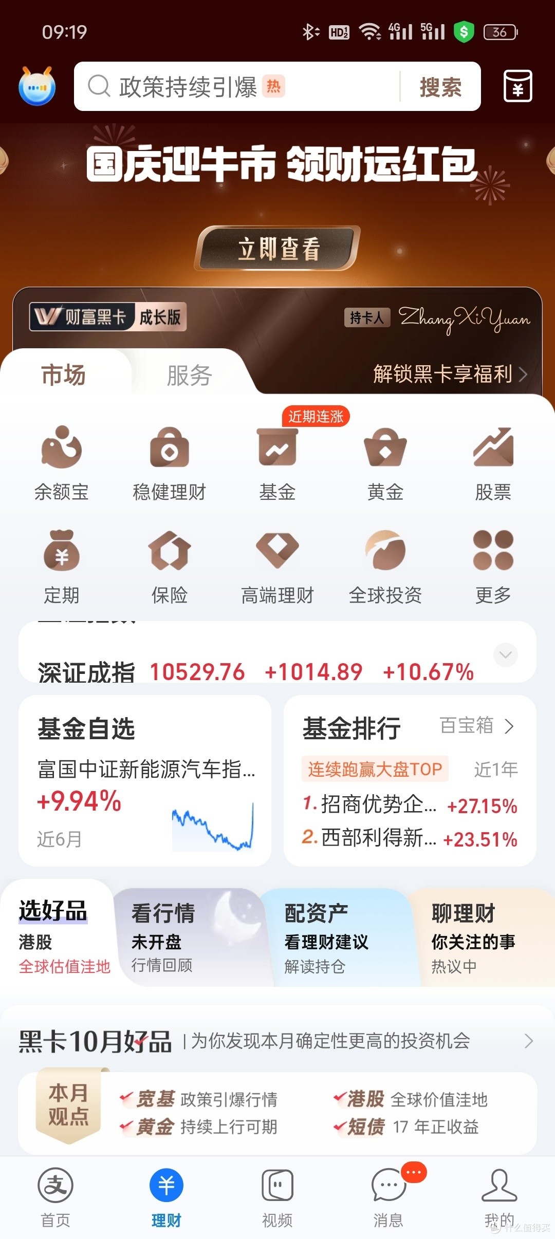 牛板金理財，小趣事與深厚友情的交織評論