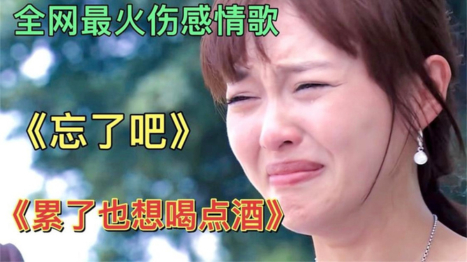最新傷感情歌，心之紐帶與旋律的哀傷旅程