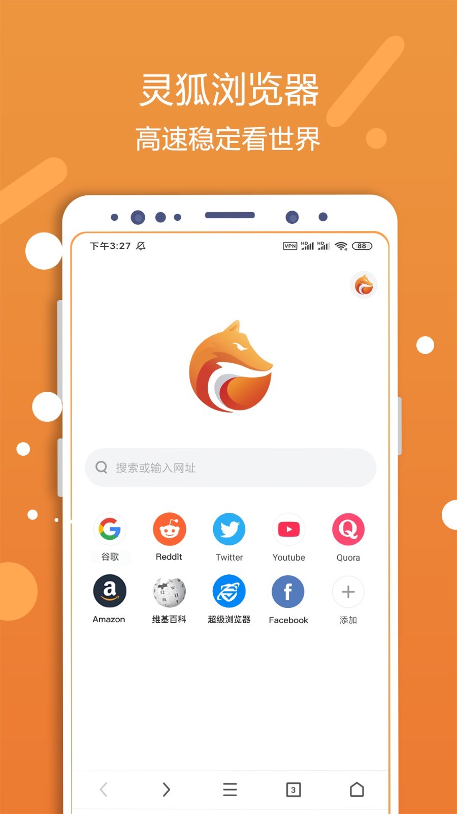 狐貍app官方最新版，全新體驗(yàn)引領(lǐng)你玩轉(zhuǎn)世界！