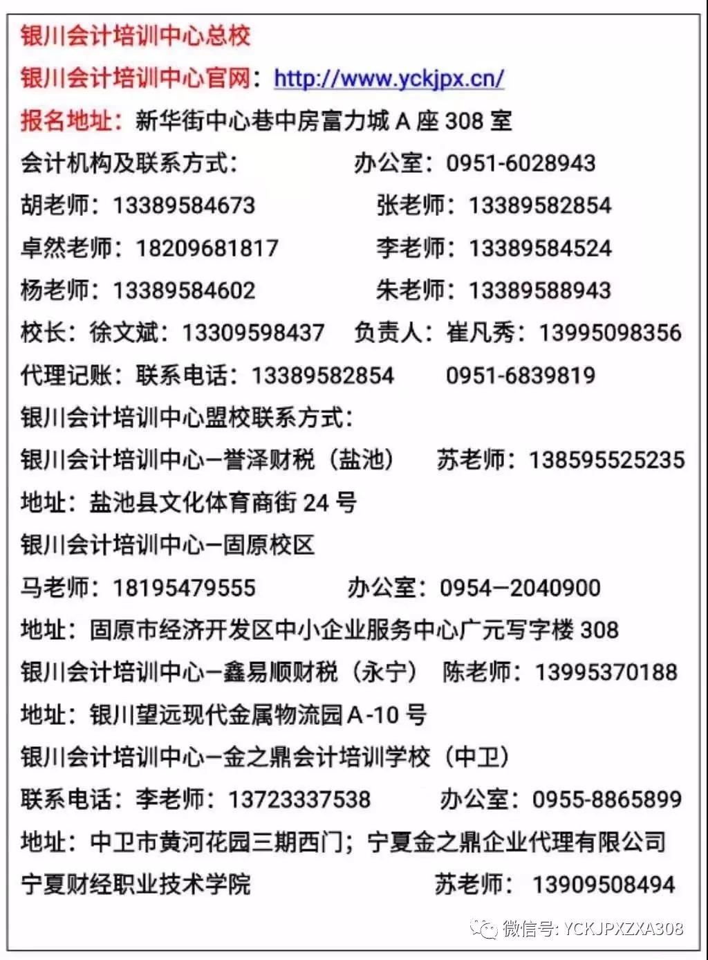 寧夏永寧最新招聘信息概覽，最新崗位與招聘信息匯總
