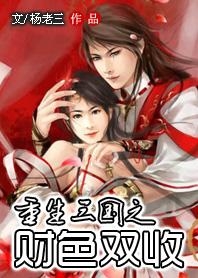 財(cái)色雙收最新章節(jié)獲取攻略，輕松掌握閱讀指南