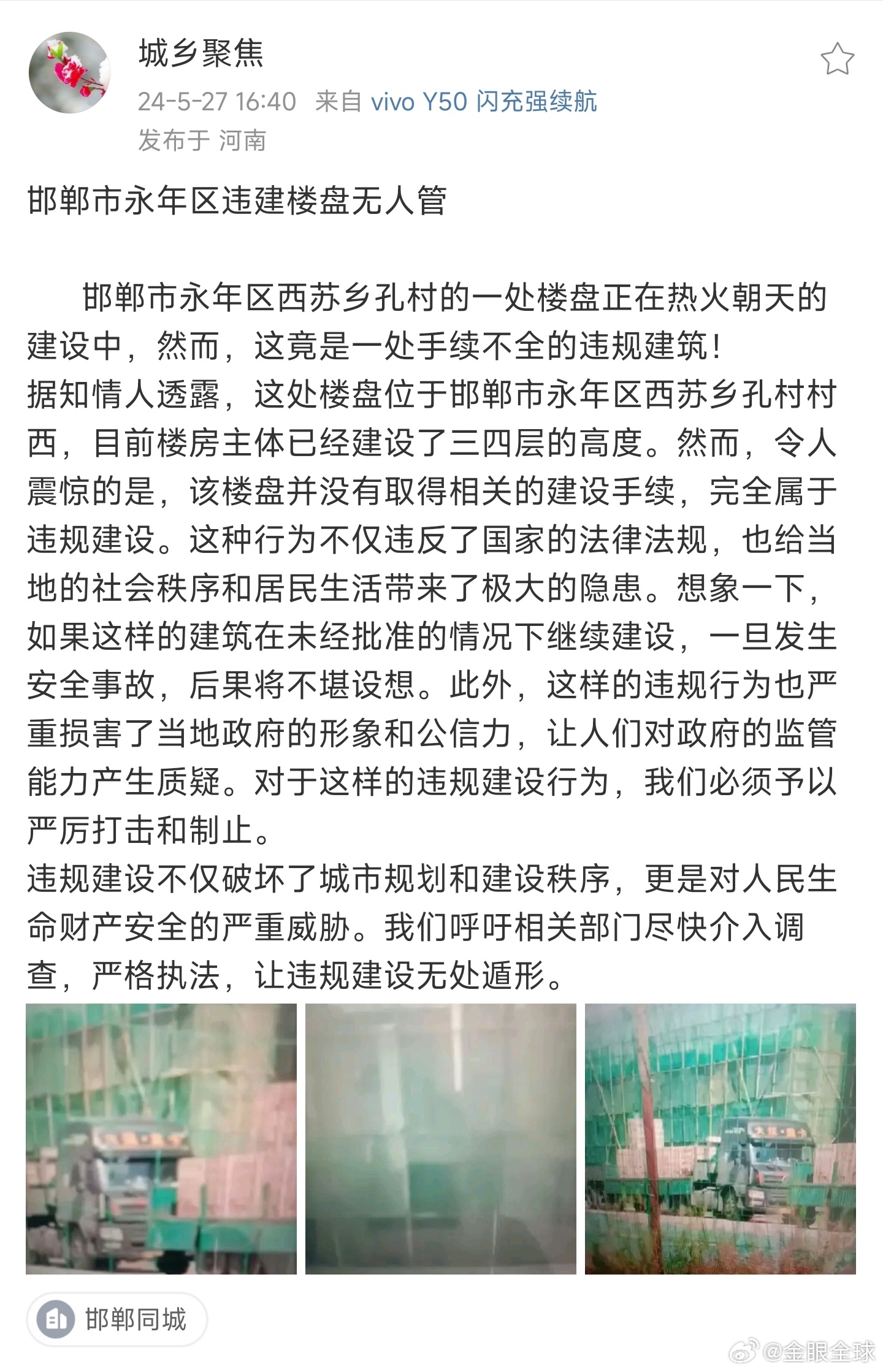 河北邯鄲永年區(qū)旅游規(guī)劃與體驗(yàn)指南，掌握實(shí)用技能，探索最新事件