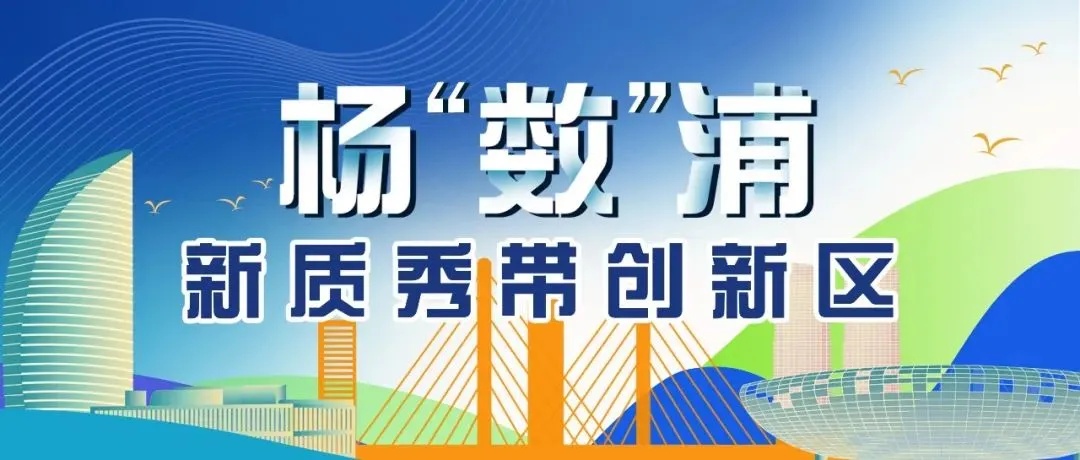 楊浦區(qū)最新干部任免，小巷深處的風(fēng)景與美食引人矚目