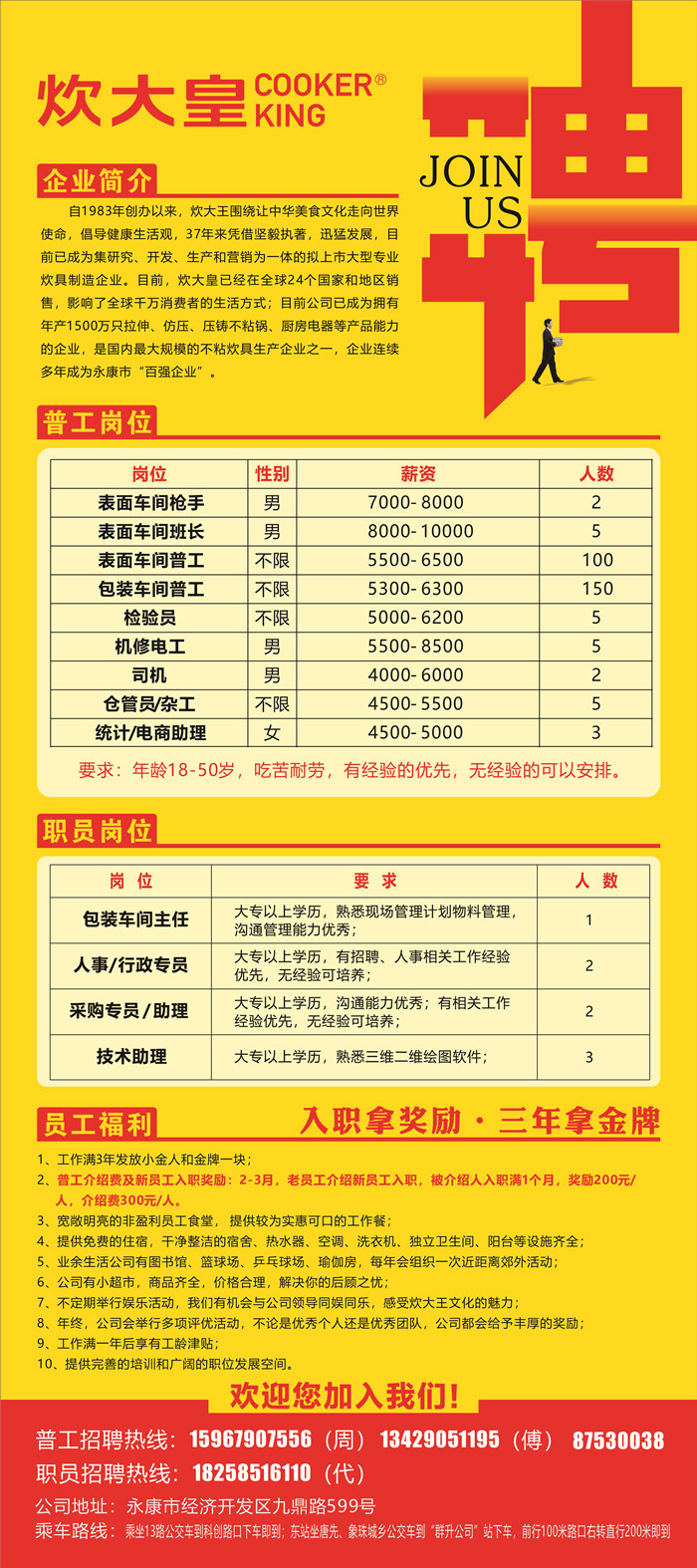 永康廚師最新招聘信息，味蕾之旅啟程，探尋自然美景與內(nèi)心寧?kù)o的征途