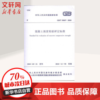 最新砼強度評定標準，小巷中的隱藏瑰寶深度解析
