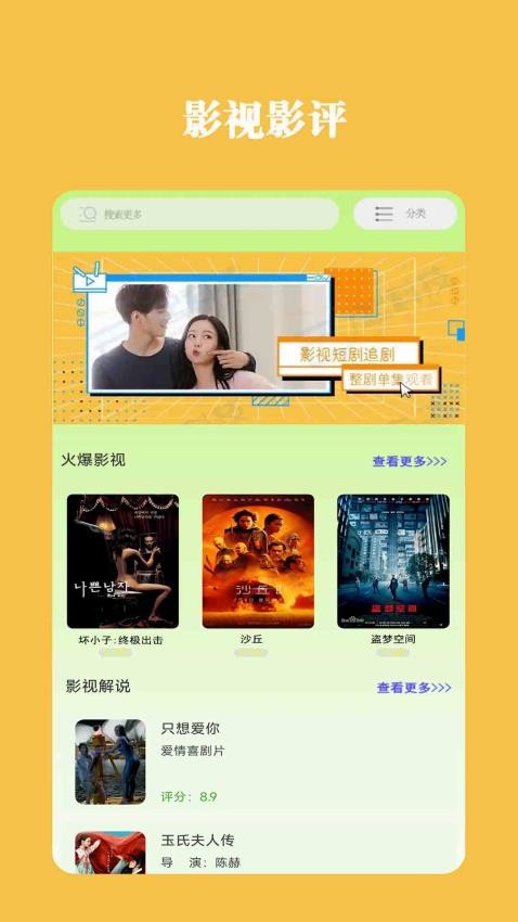 果果影視最新版，科技魅力重塑觀影體驗(yàn)的革命性變革