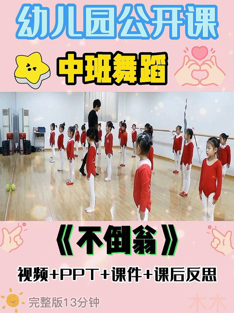 幼兒園中班舞蹈，自然美景的探索之旅
