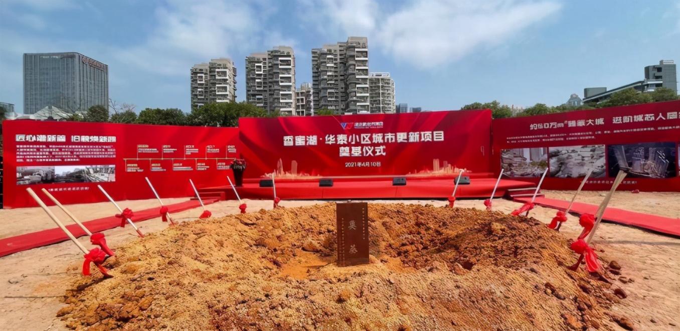 華泰小區(qū)舊改方案，科技智能重塑未來生活