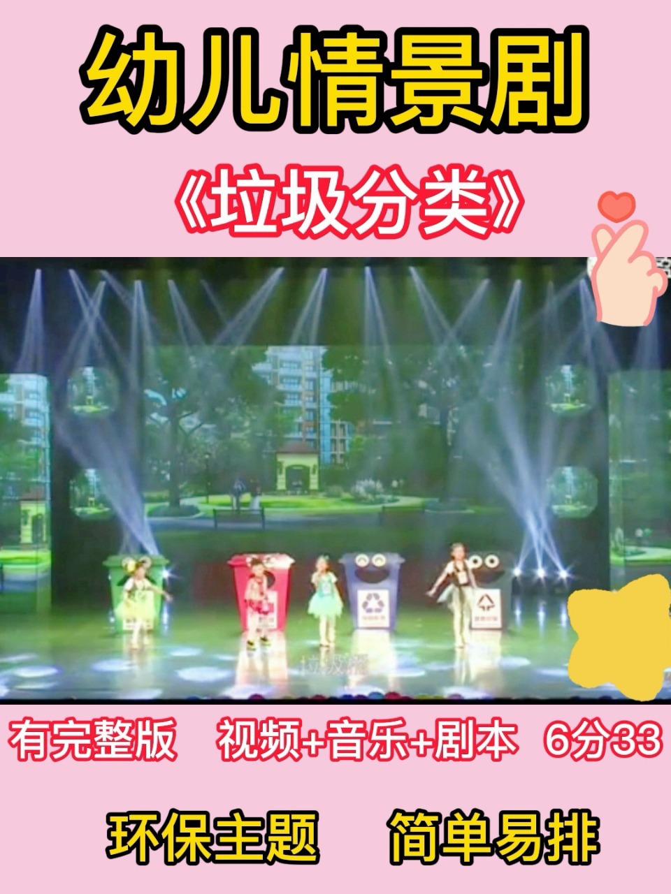 友誼的小船，最新幼兒情景劇欣賞與解讀